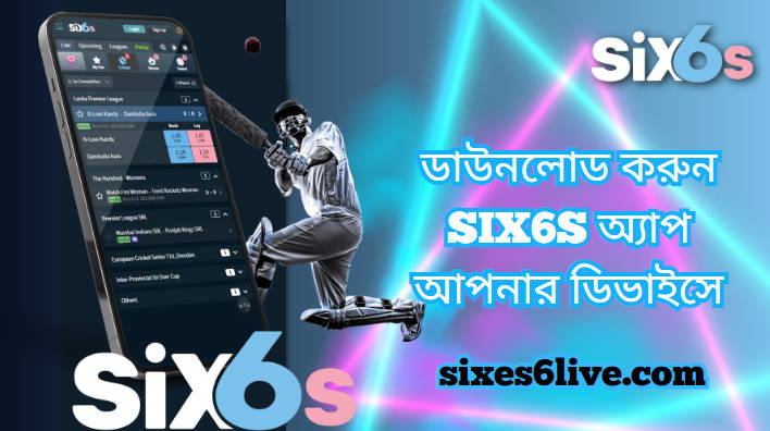 Six6s অ্যাপ দিয়ে উত্তেজনা প্রকাশ করুন: তাত্ক্ষণিক জয়ের জন্য আপনার গেটওয়ে!